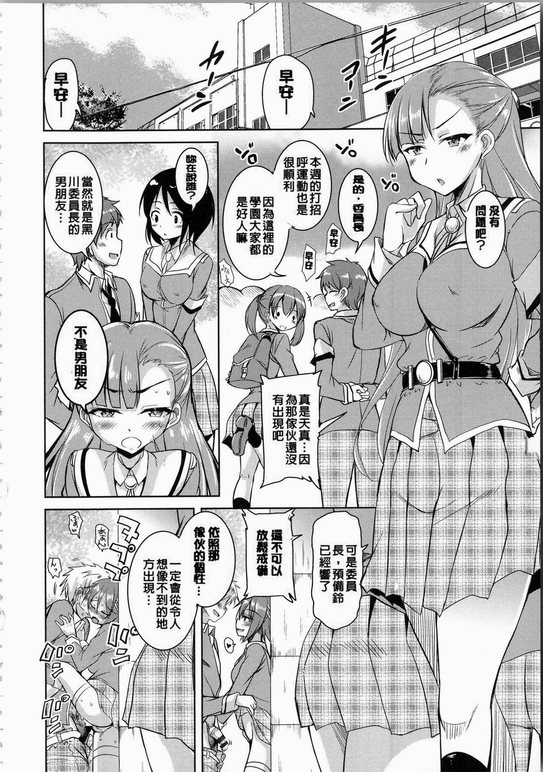 [なるさわ景] 放課後の三月ウサギたち [中国翻訳]