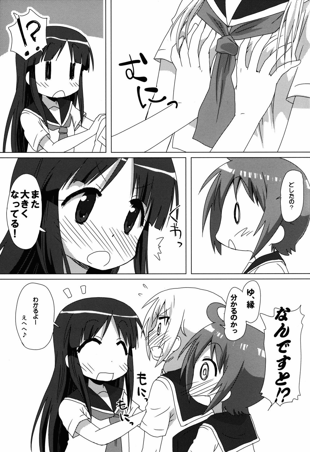 (C84) [ごべらっつぉ (向井弥葵)] ぺぐーってしたい!! (ゆゆ式)