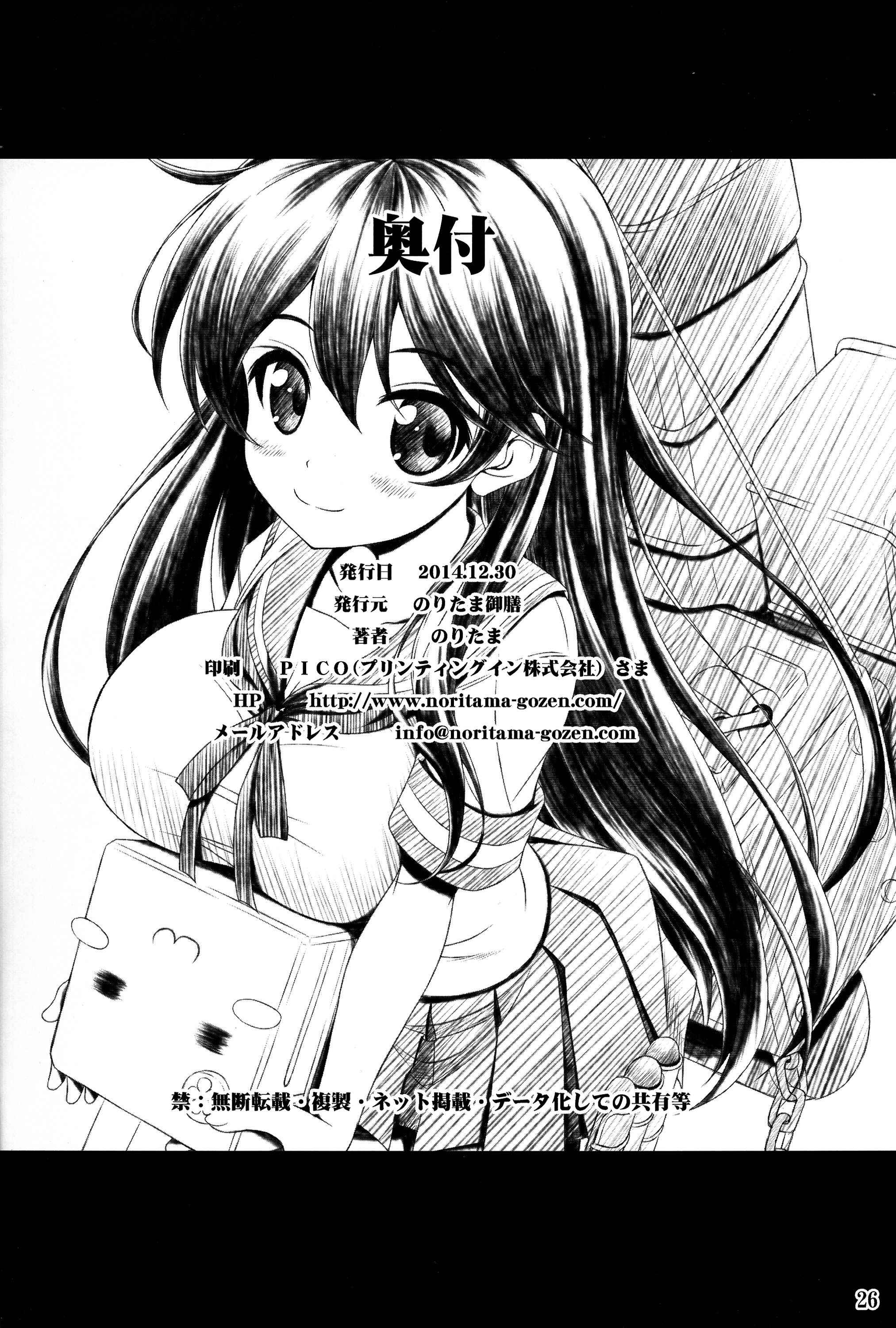 (C87) [のりたま御膳 (のりたま)] 意地悪な提督と憂鬱な潮 (艦隊これくしょん -艦これ-)