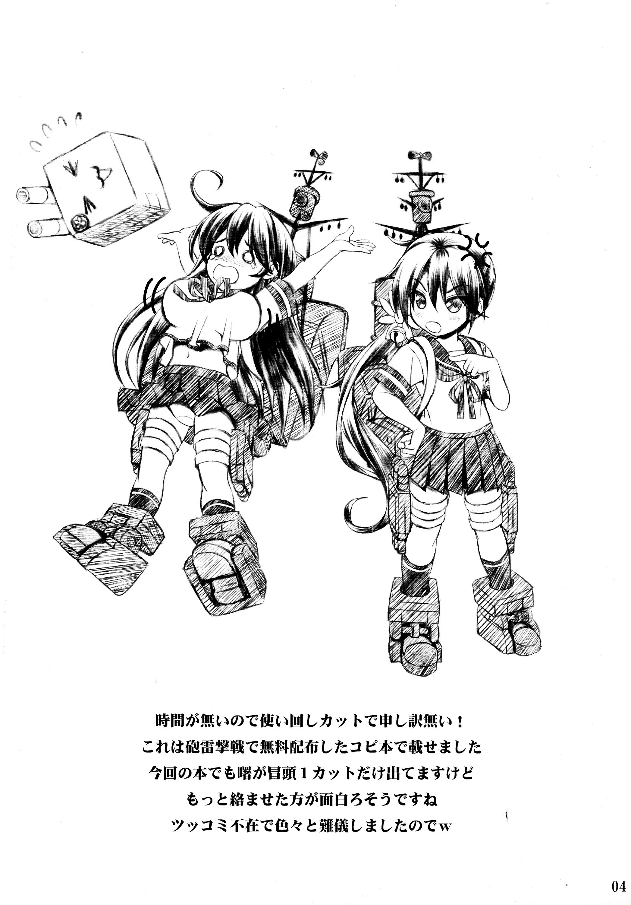 (C87) [のりたま御膳 (のりたま)] 意地悪な提督と憂鬱な潮 (艦隊これくしょん -艦これ-)