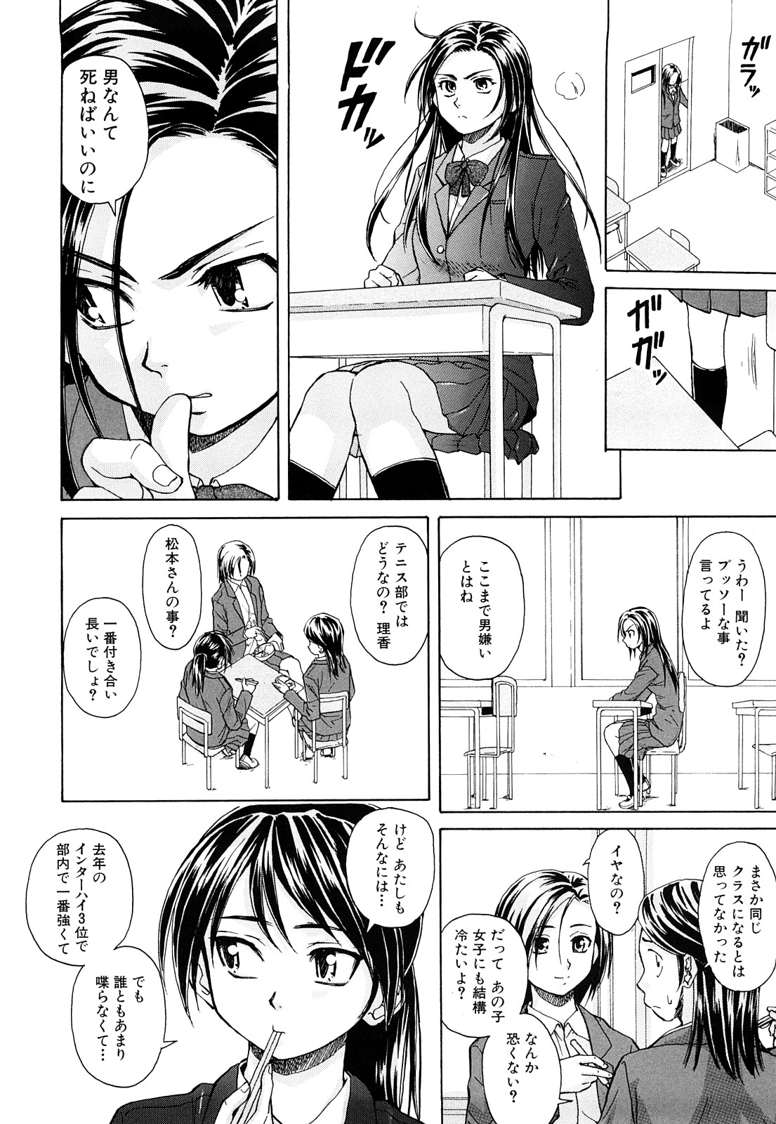 [楓牙] せつない想い [無修正]