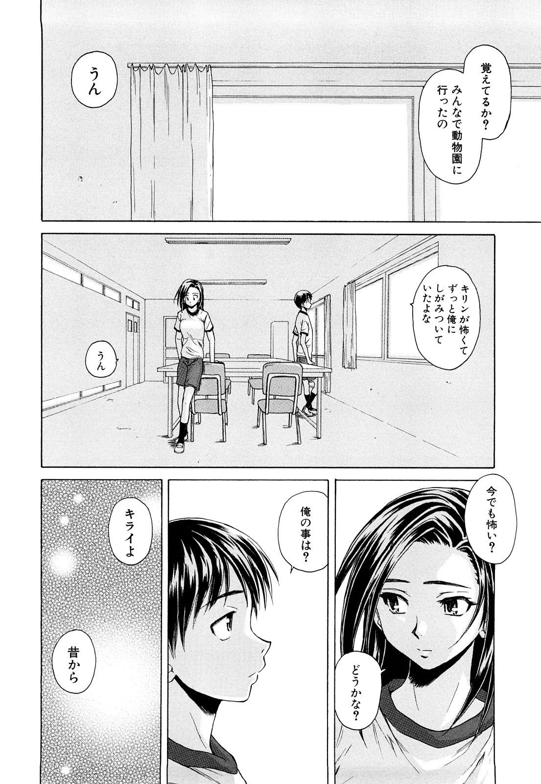 [楓牙] せつない想い [無修正]