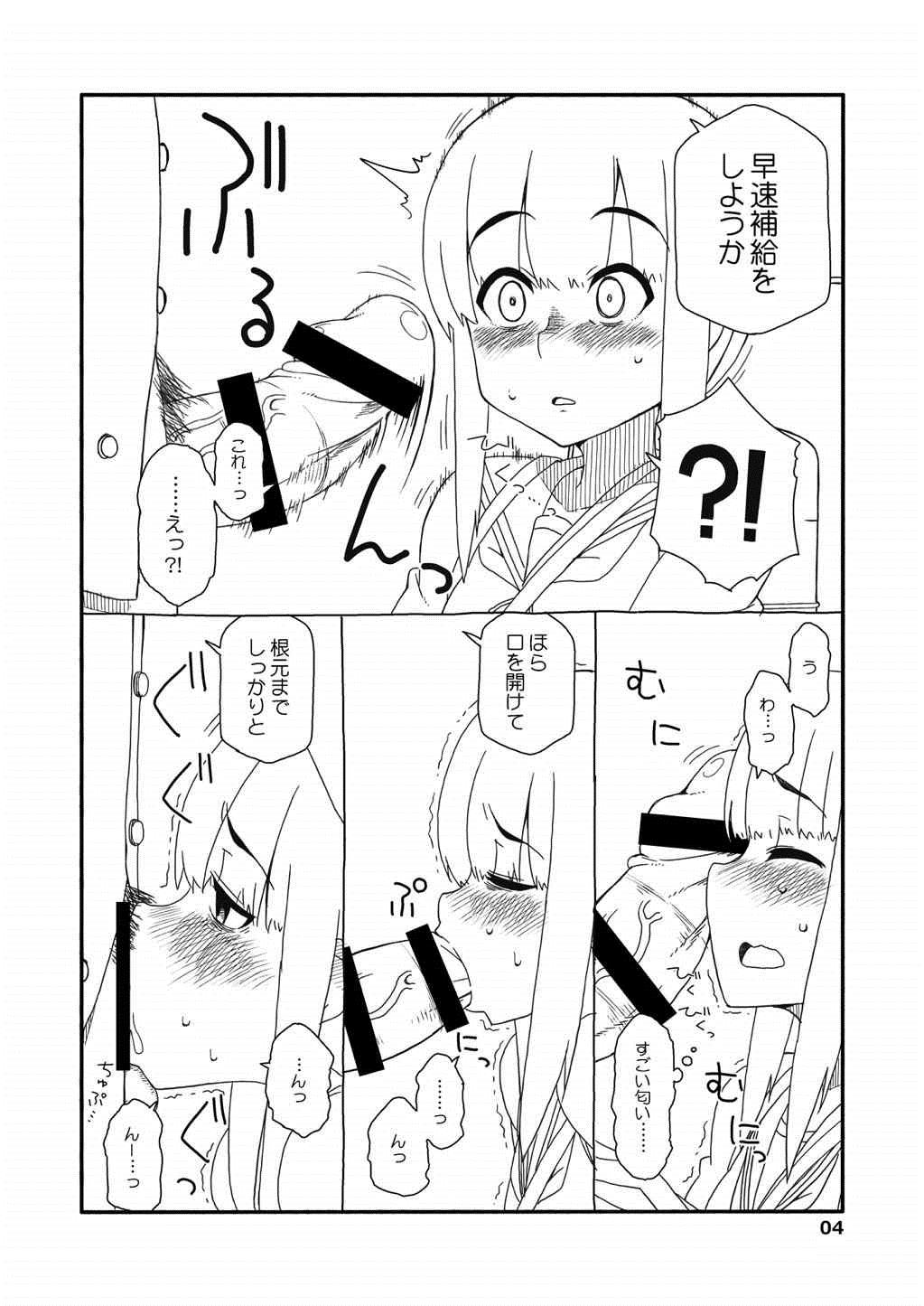 [さんだいよっきゅう (七座菜々音)] 吹雪ちゃんが女になるまで改 (艦隊これくしょん -艦これ-) [2015年2月14日]