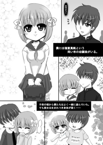 [希失大神] 創作寝取られ漫画