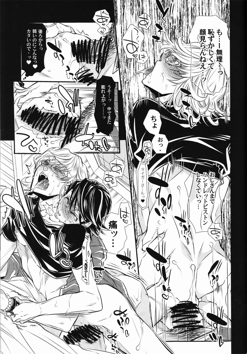 [Sadistic Mary (服部ミツカ)] バ○ナビー・ブルックス・jr 激似 (TIGER & BUNNY)