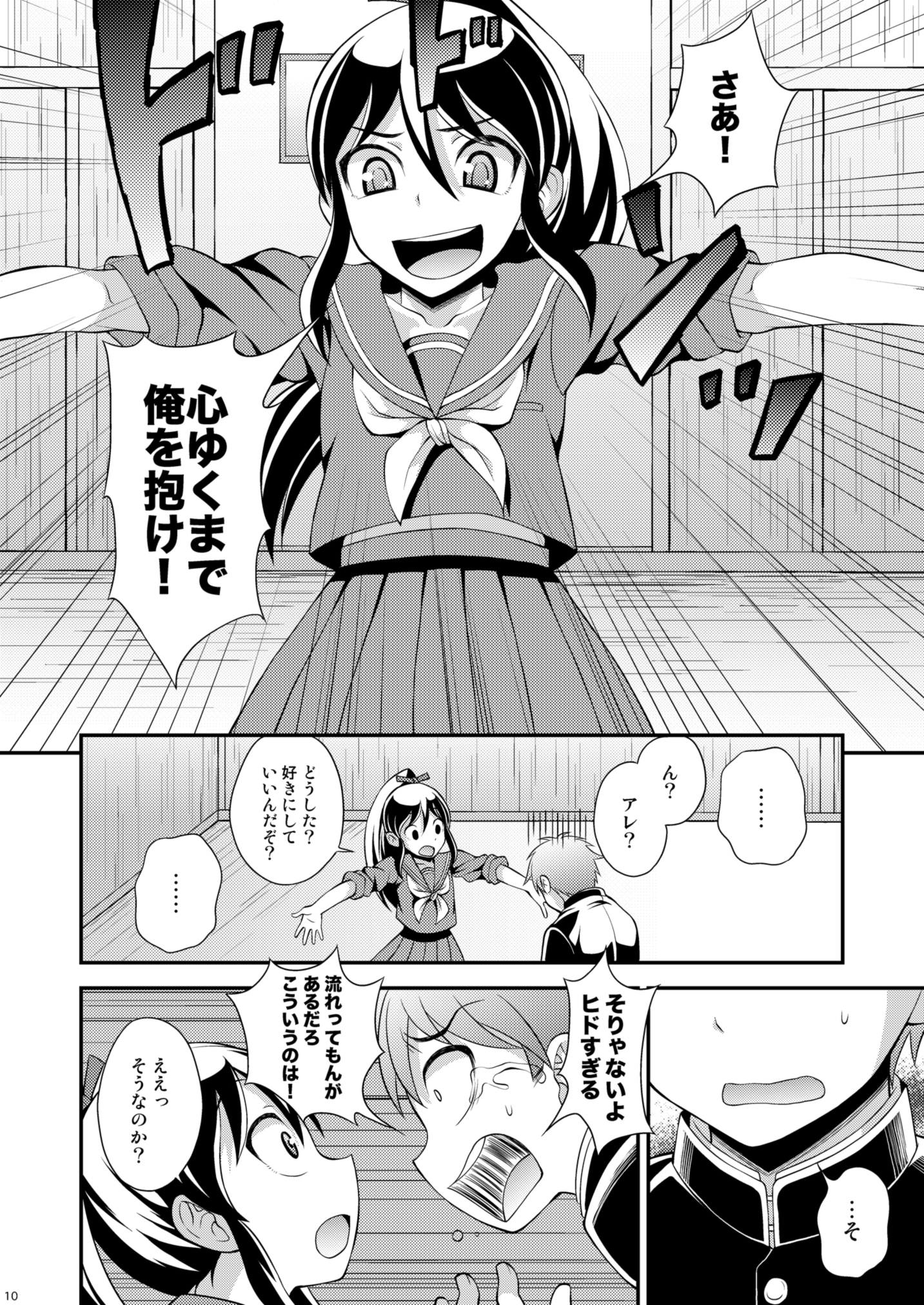 [脱力研究会 (神林タカキ)] 幼なじみとセーラー服 [DL版]