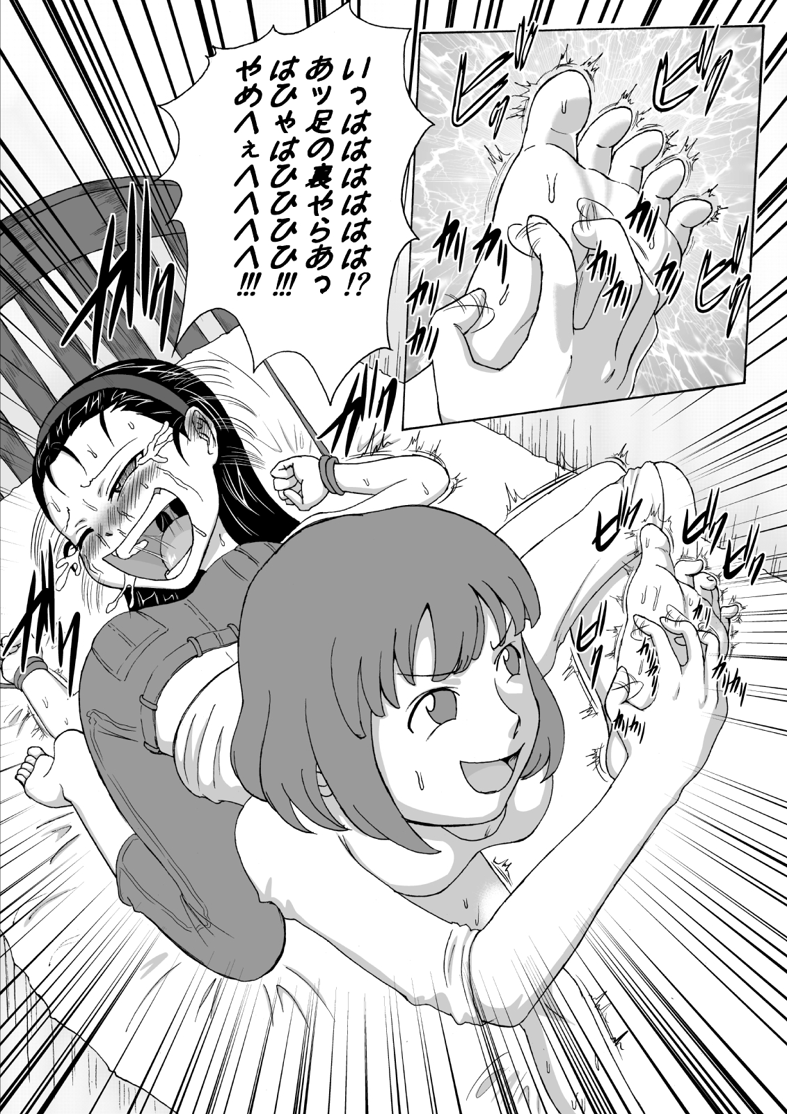 [擽—Tick— (てぃくぞー)] 生意気従姉妹にお仕置き-Tickle or Orgasm- [DL版]