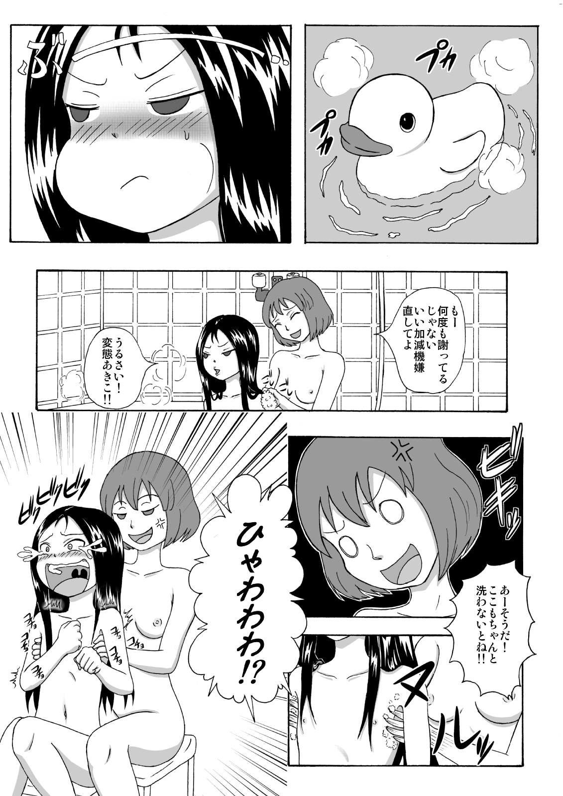 [擽—Tick— (てぃくぞー)] 生意気従姉妹にお仕置き-Tickle or Orgasm- [DL版]