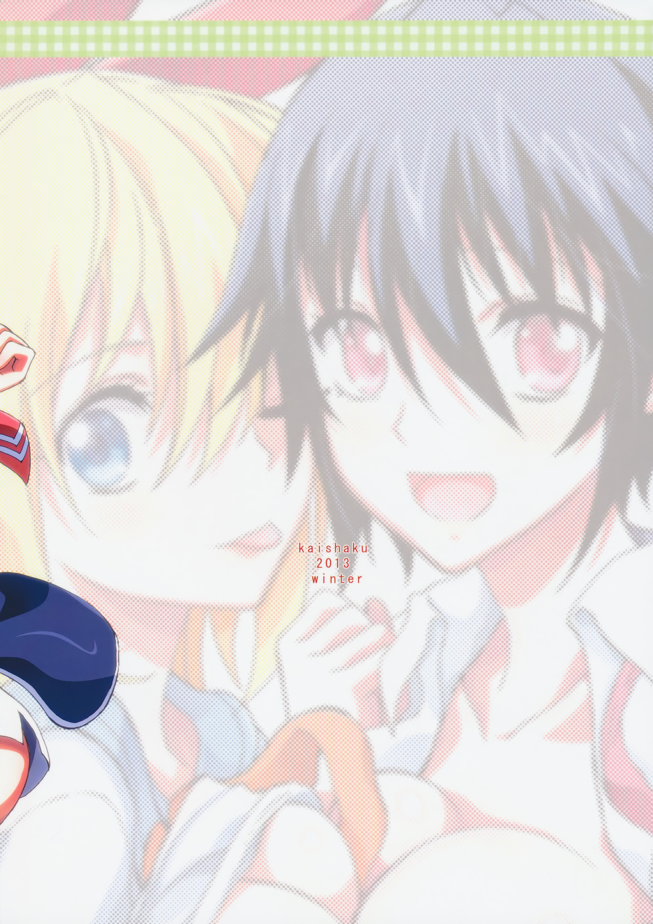 (C85) [PROJECTハラキリ (介錯)] ニセニ○コイ3 (ニセコイ) [英訳]