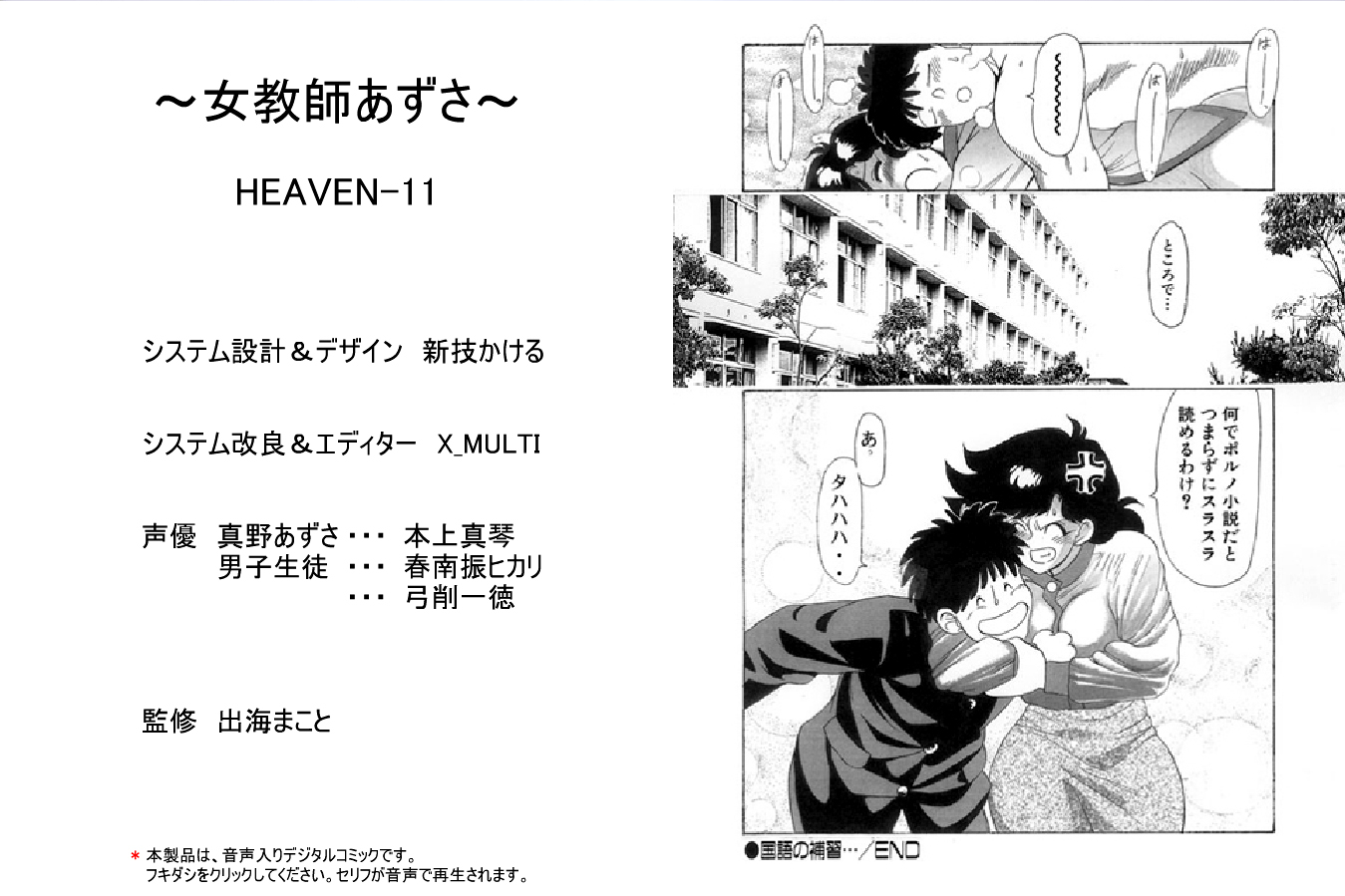 [πO2、HEAVEN-11]城京師梓