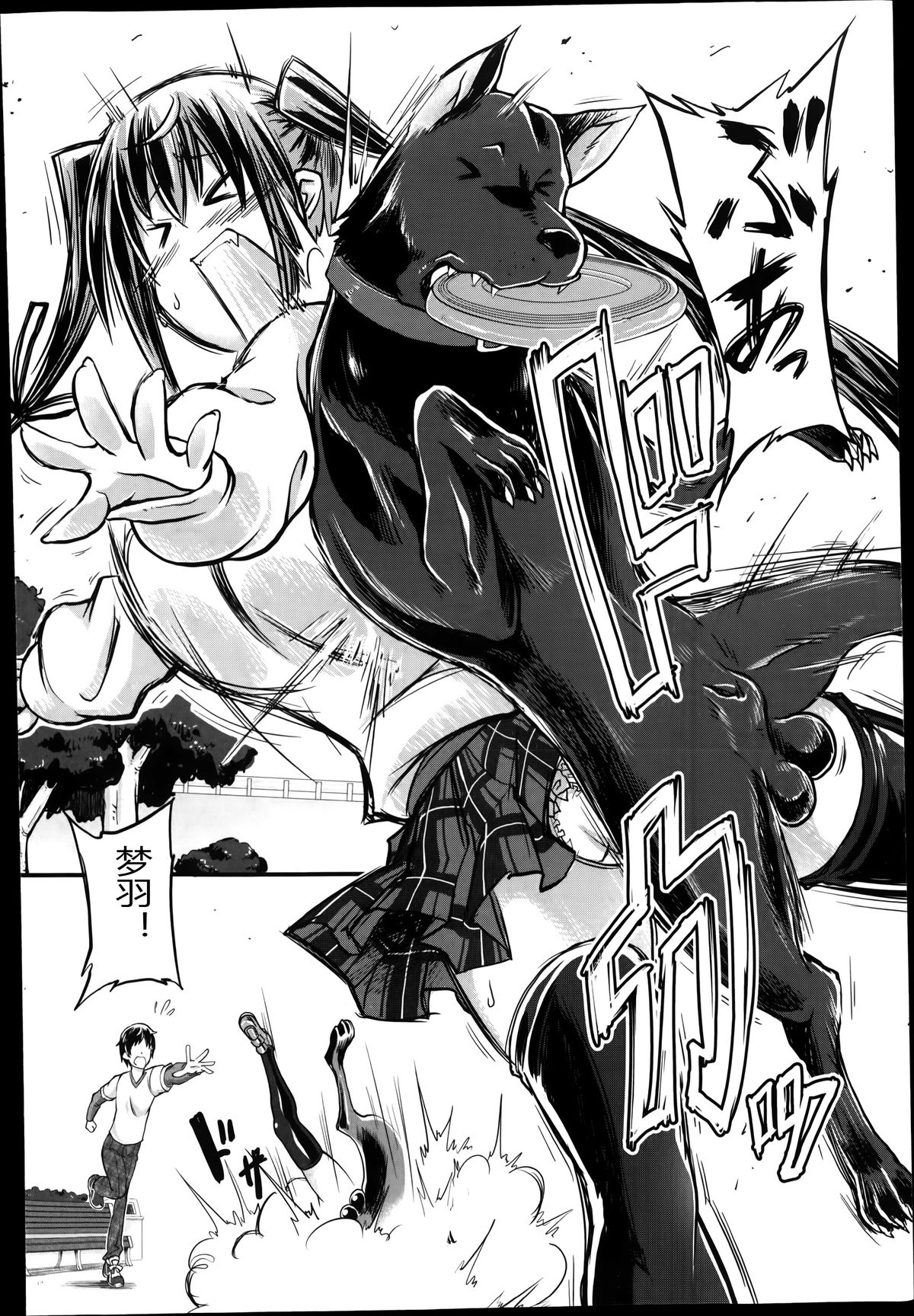 [天漸雅] 想い人はいつも傍に (バスターコミック 2014年7月号) [中国翻訳]