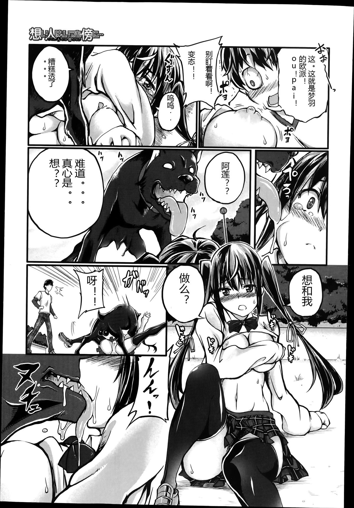 [天漸雅] 想い人はいつも傍に (バスターコミック 2014年7月号) [中国翻訳]