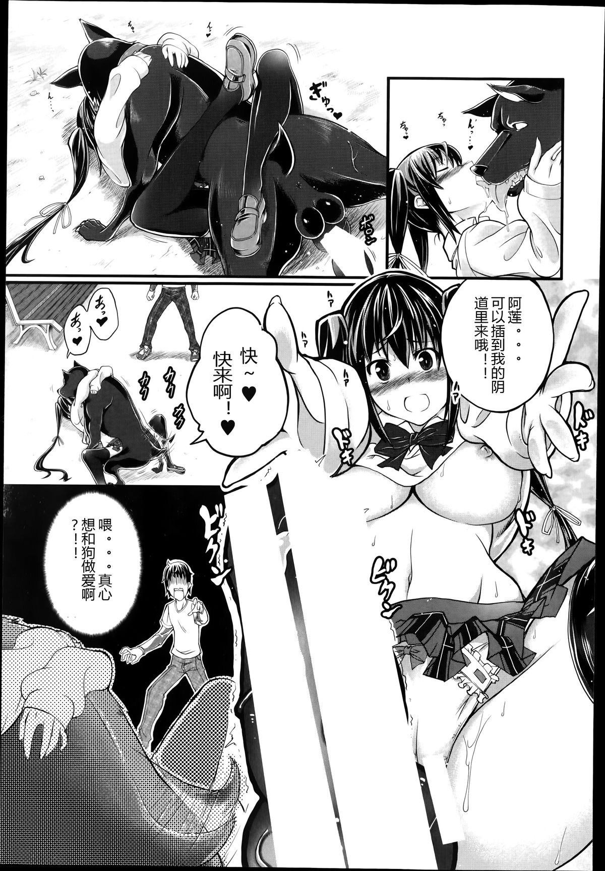 [天漸雅] 想い人はいつも傍に (バスターコミック 2014年7月号) [中国翻訳]