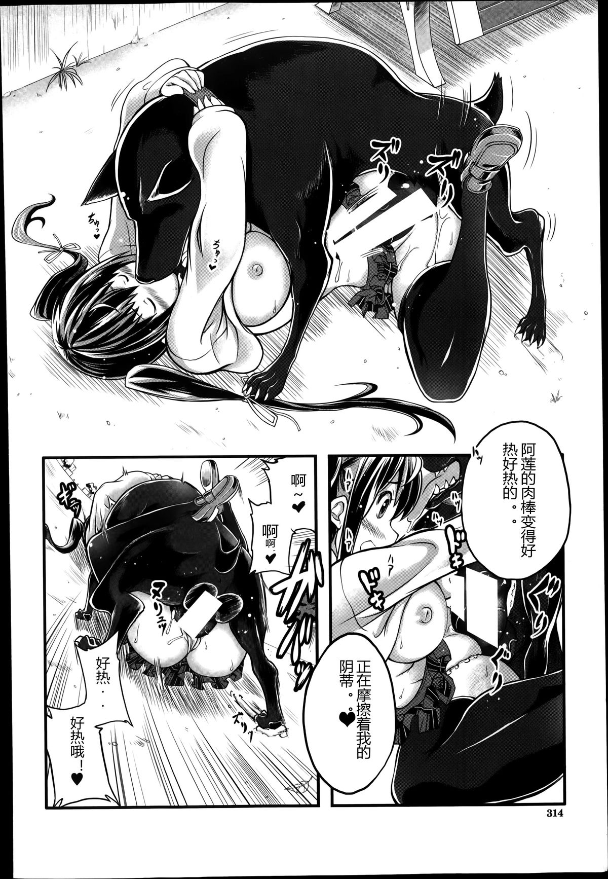 [天漸雅] 想い人はいつも傍に (バスターコミック 2014年7月号) [中国翻訳]