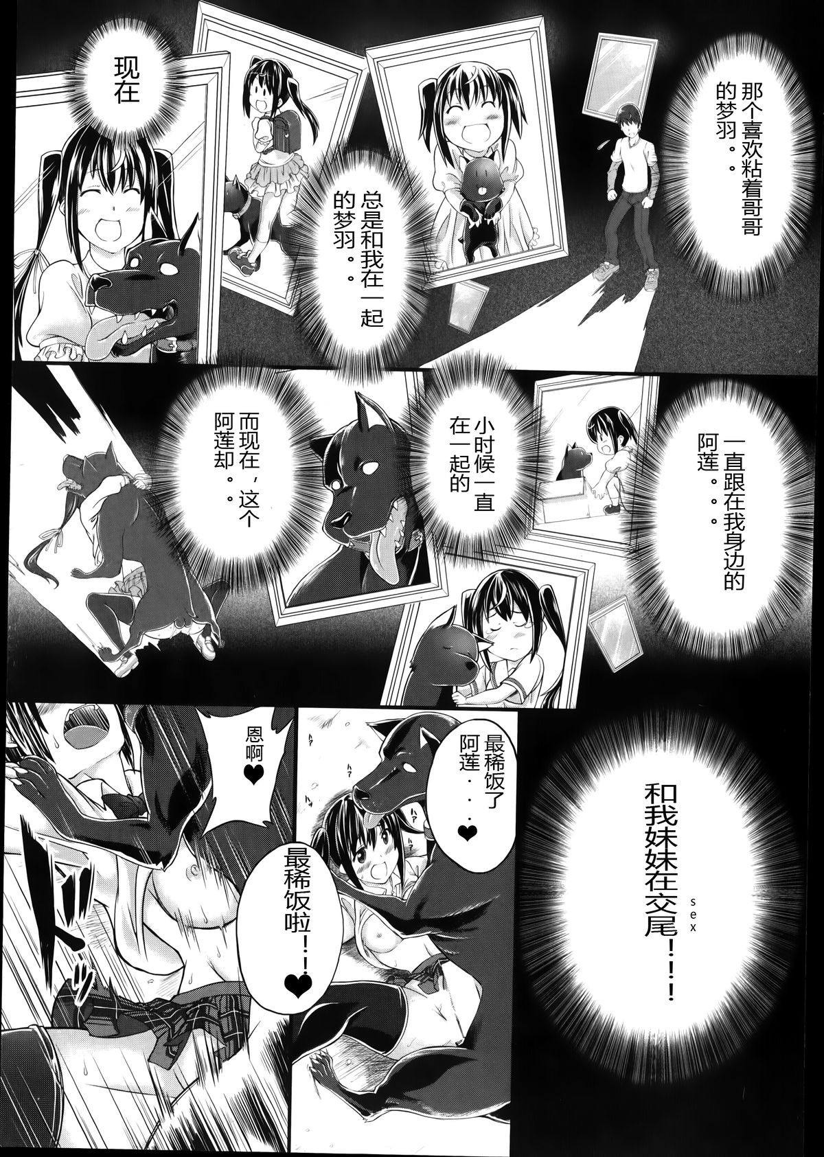 [天漸雅] 想い人はいつも傍に (バスターコミック 2014年7月号) [中国翻訳]