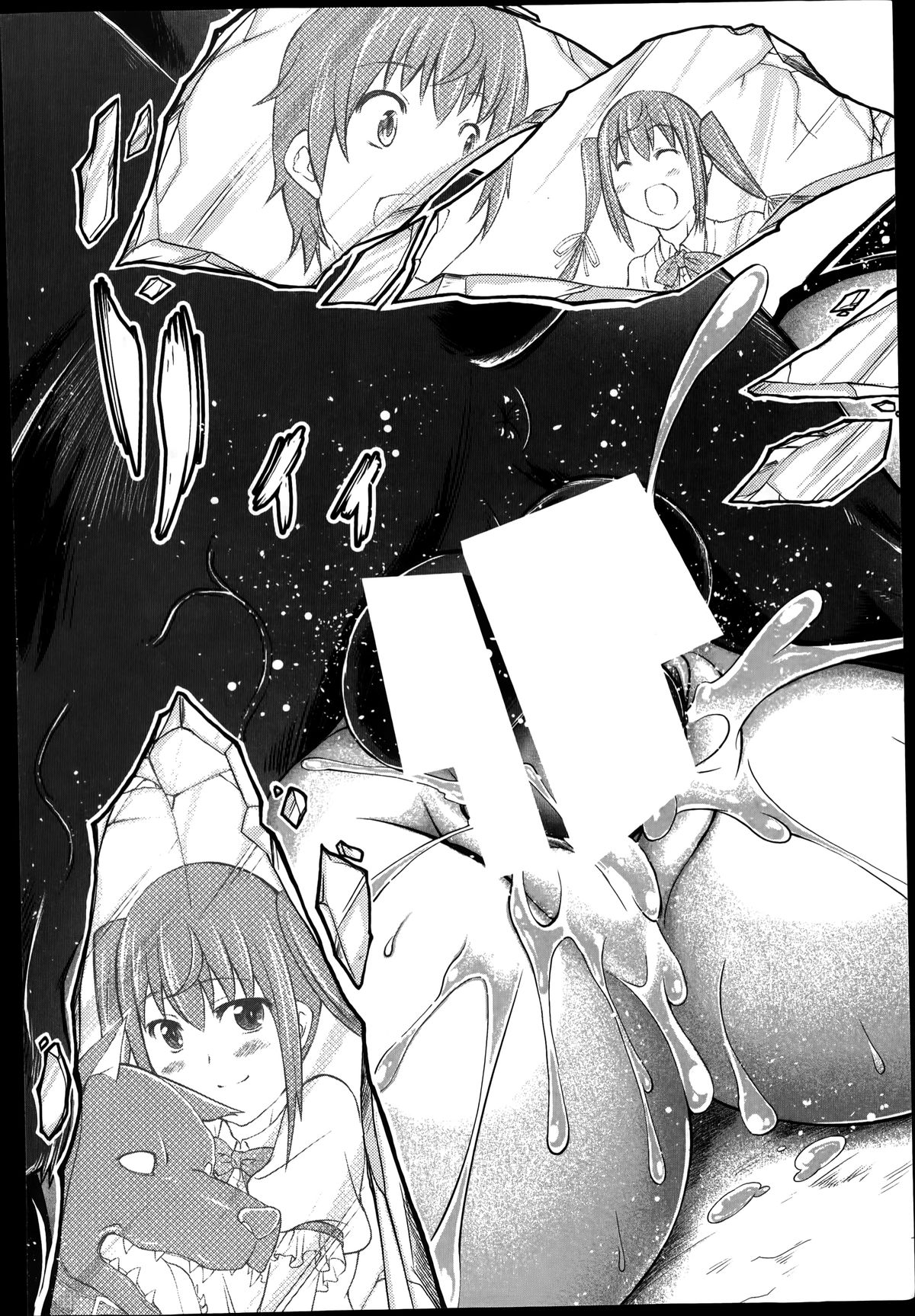 [天漸雅] 想い人はいつも傍に (バスターコミック 2014年7月号) [中国翻訳]