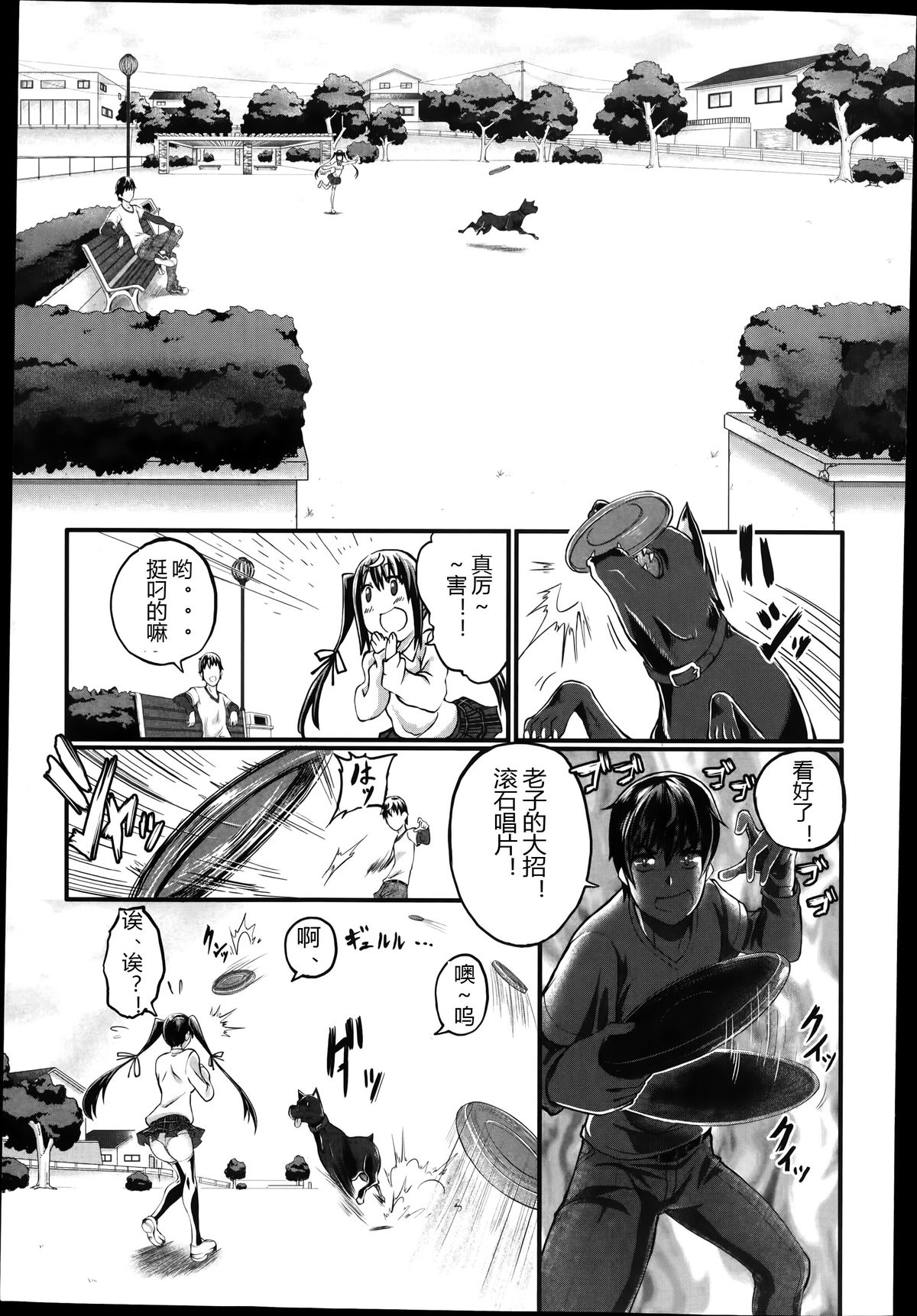 [天漸雅] 想い人はいつも傍に (バスターコミック 2014年7月号) [中国翻訳]