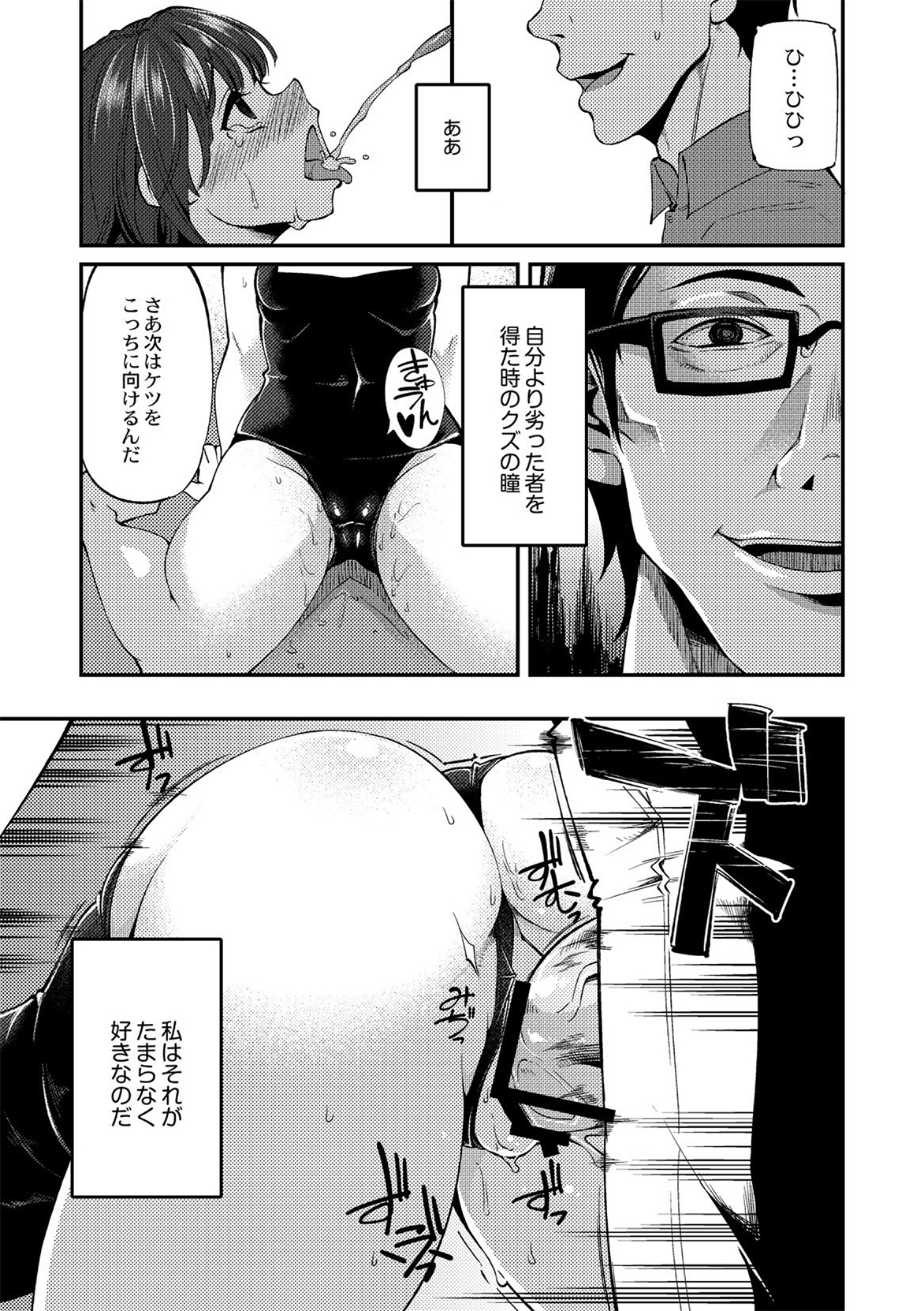 [はなうな] 大地にたどり着くまでに 第三話 (コミックアンソロジーQooPA vol.08) [DL版]