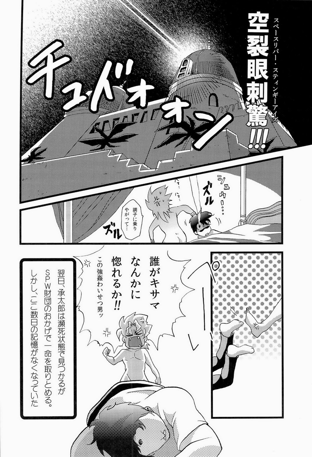 (Golden Blood WEST 第3部) [織田村 (高梁・ザ・ワールド)] JODIO (ジョジョの奇妙な冒険)