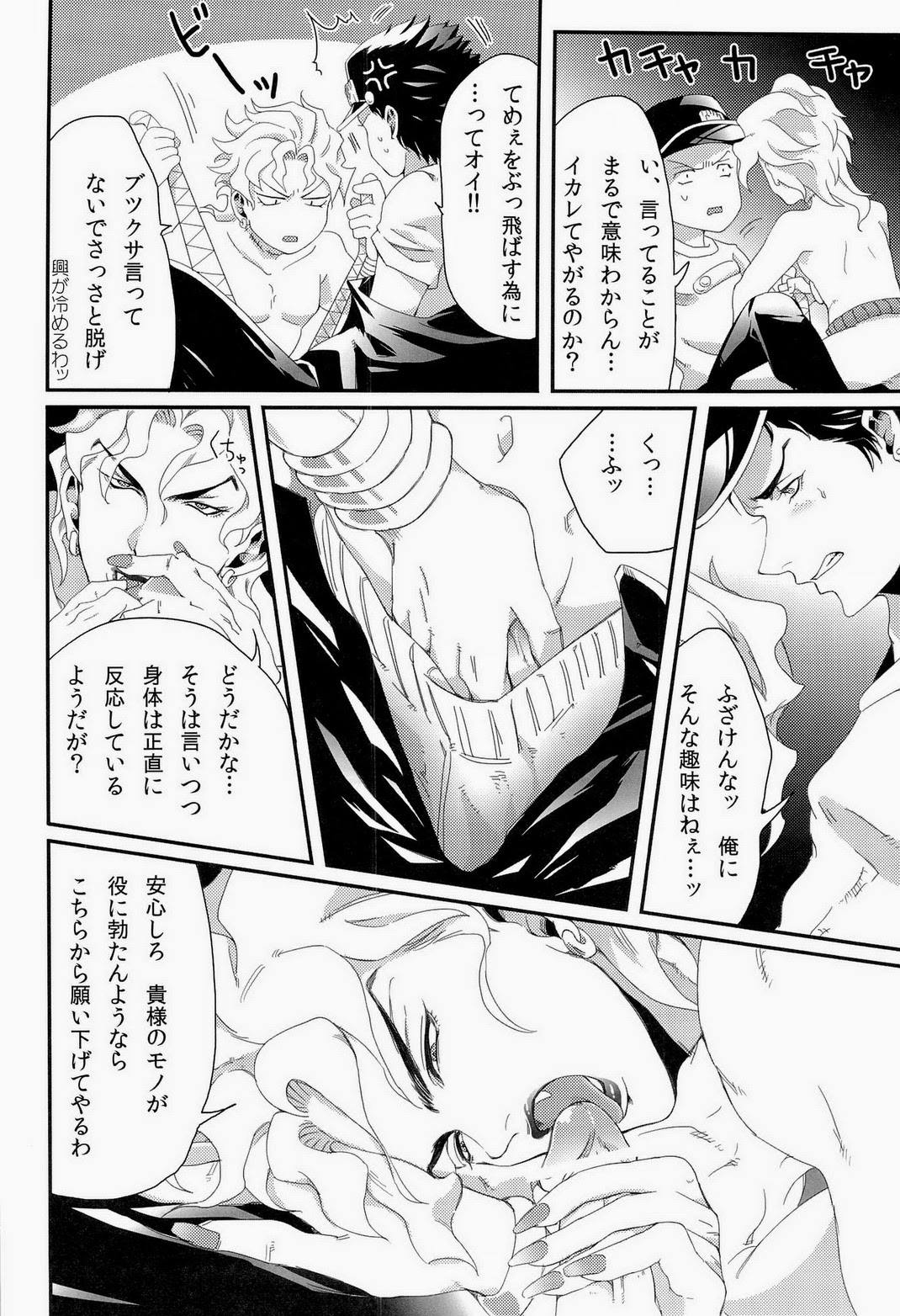 (Golden Blood WEST 第3部) [織田村 (高梁・ザ・ワールド)] JODIO (ジョジョの奇妙な冒険)