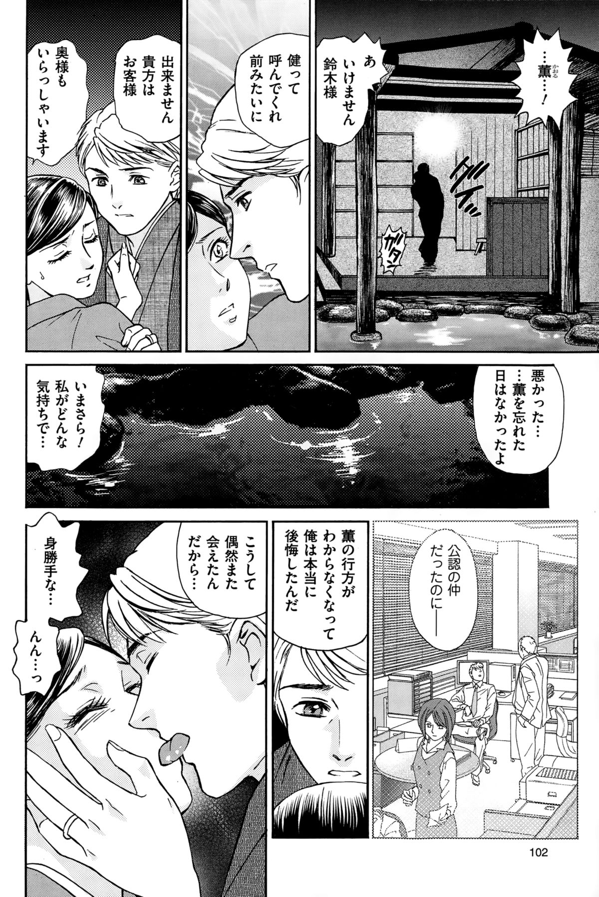 メンズゴールド 2015年2月号
