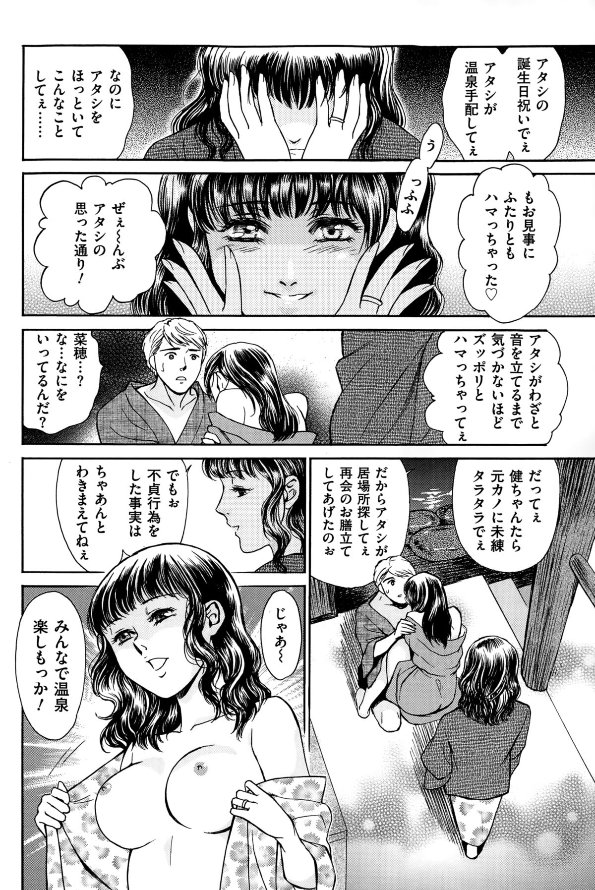 メンズゴールド 2015年2月号