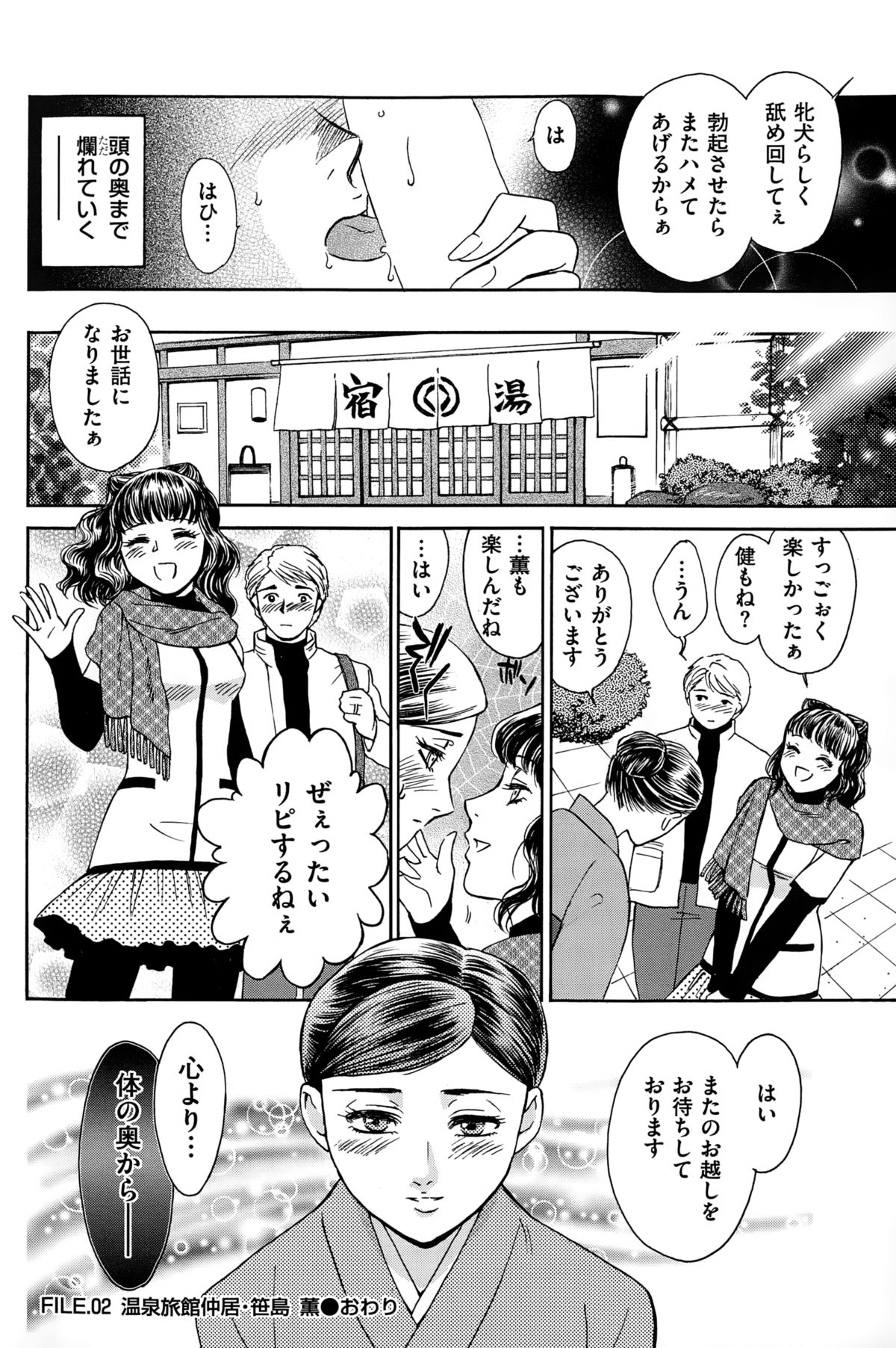 メンズゴールド 2015年2月号
