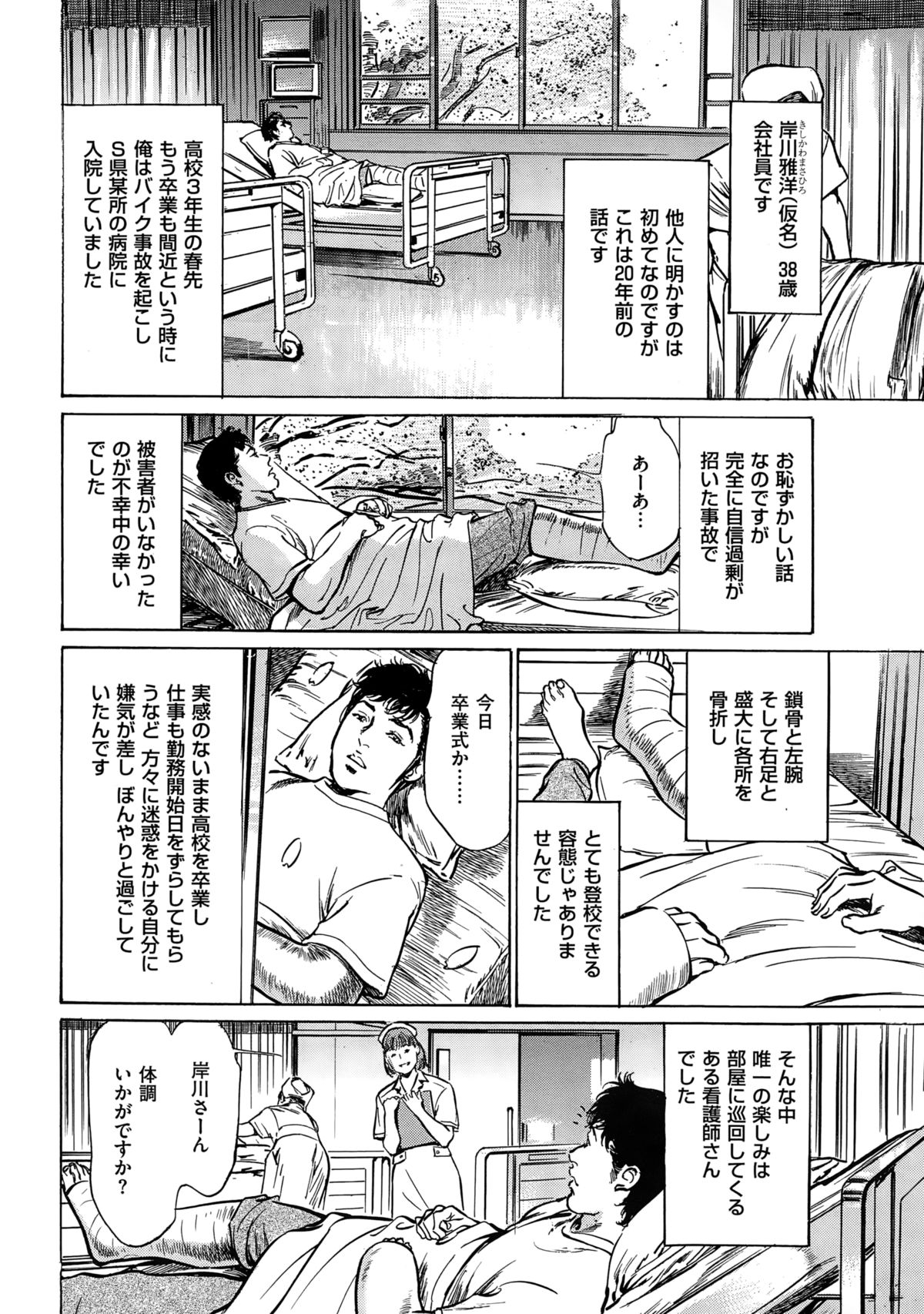メンズゴールド 2015年2月号