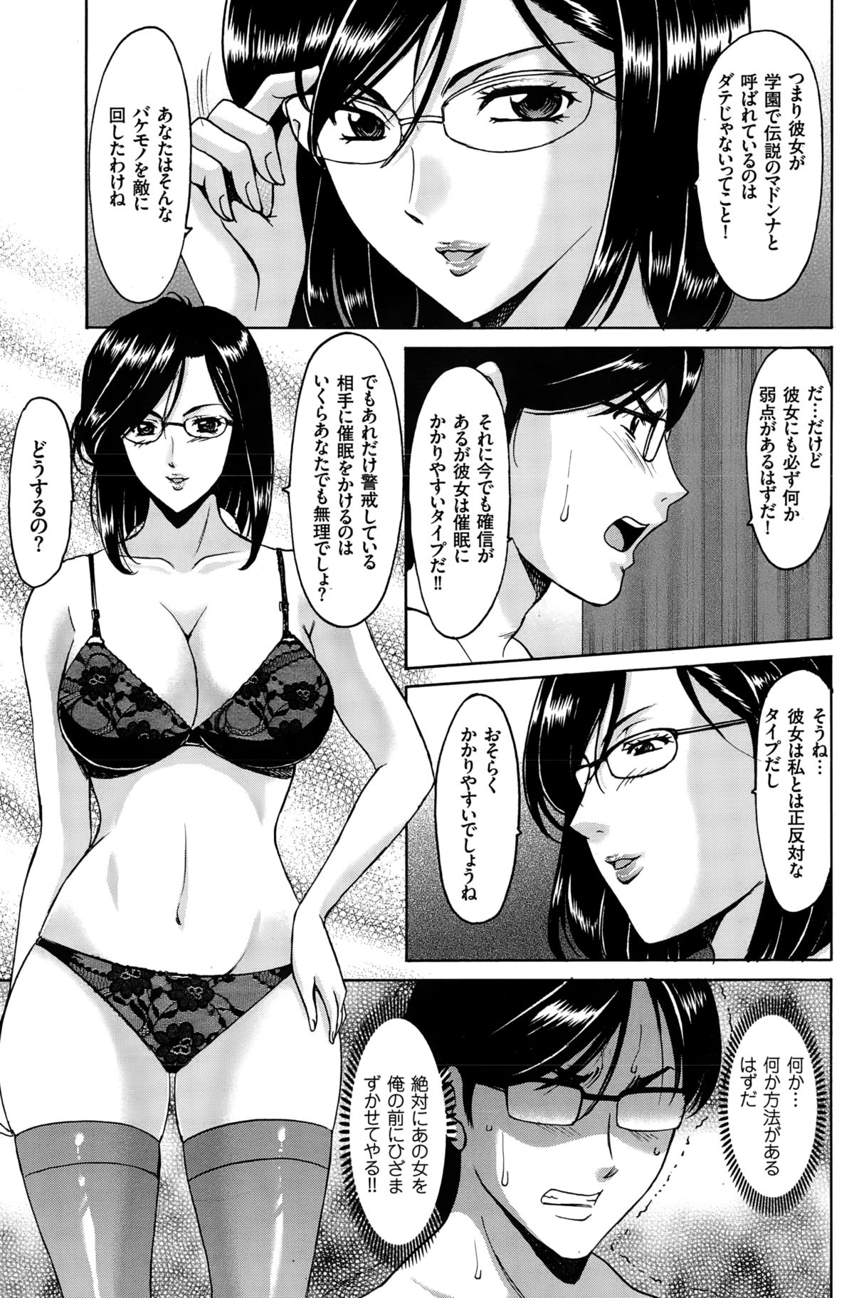 メンズゴールド 2015年2月号