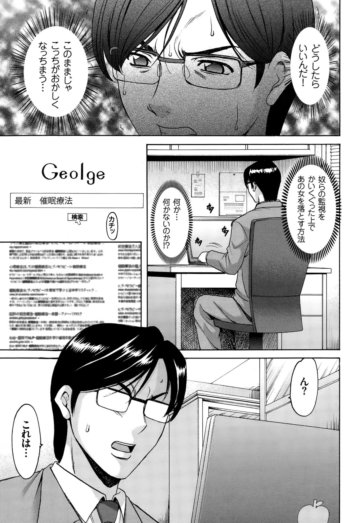 メンズゴールド 2015年2月号
