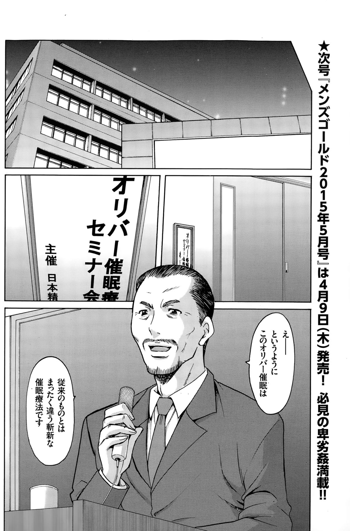メンズゴールド 2015年2月号