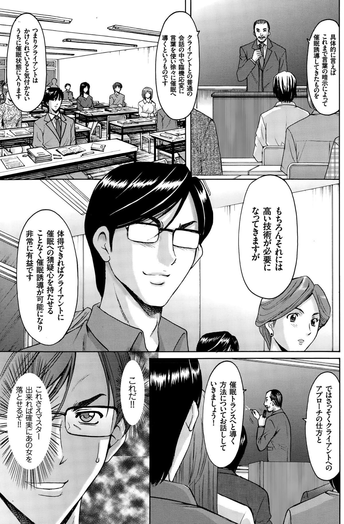 メンズゴールド 2015年2月号