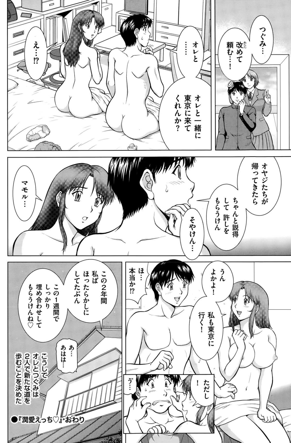 メンズゴールド 2015年2月号