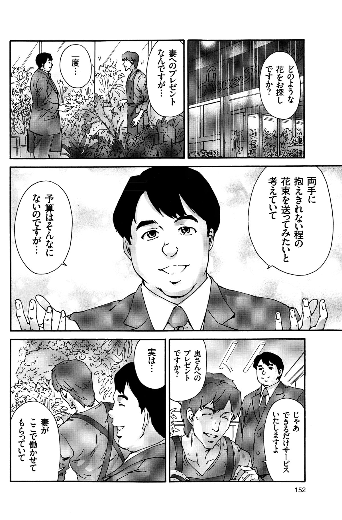メンズゴールド 2015年2月号