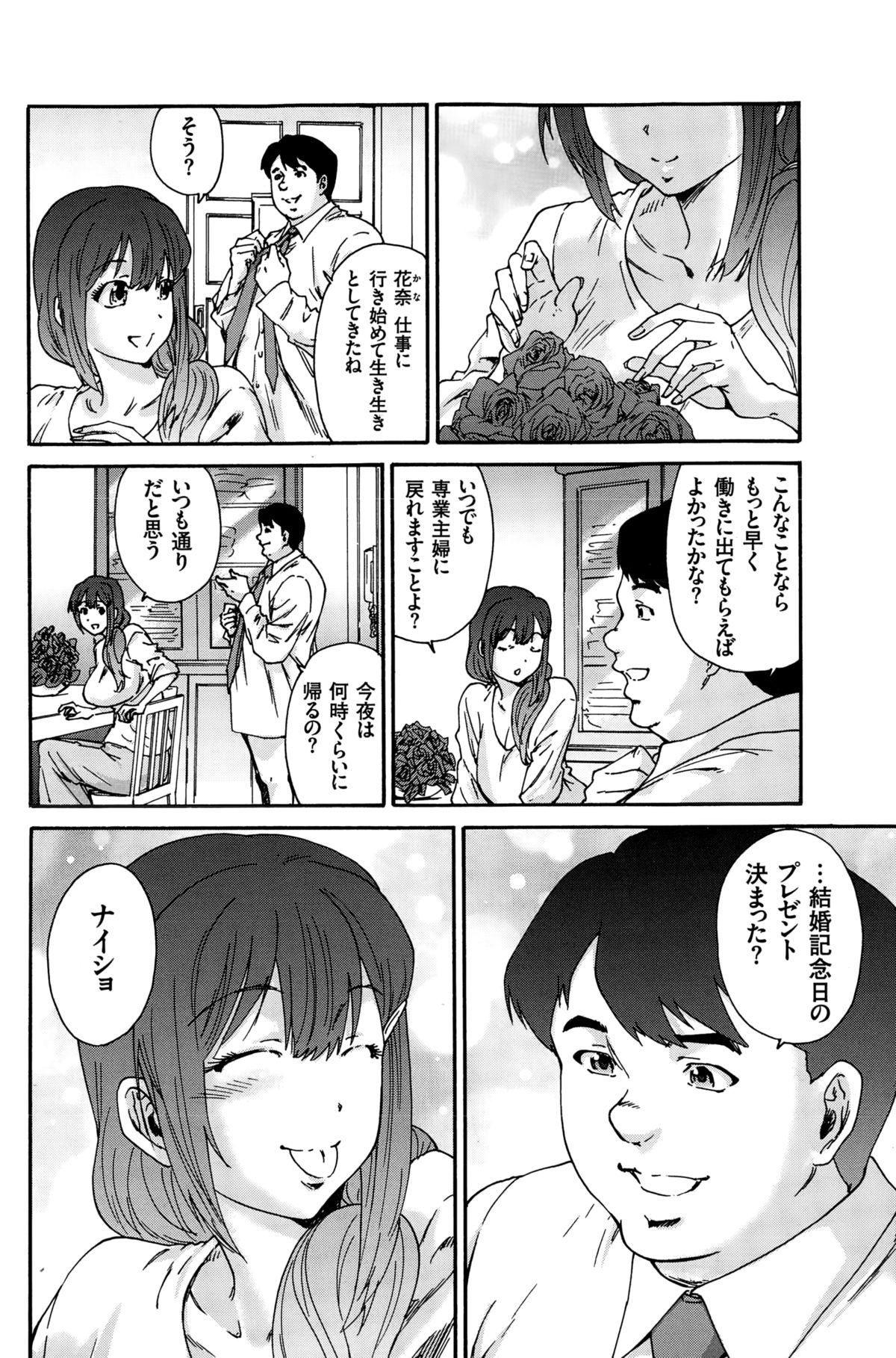 メンズゴールド 2015年2月号