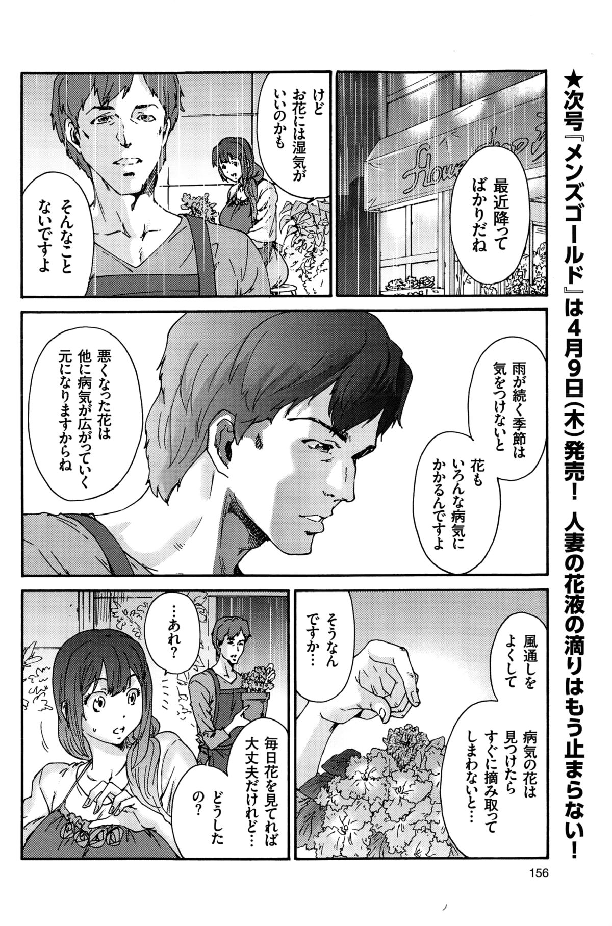 メンズゴールド 2015年2月号