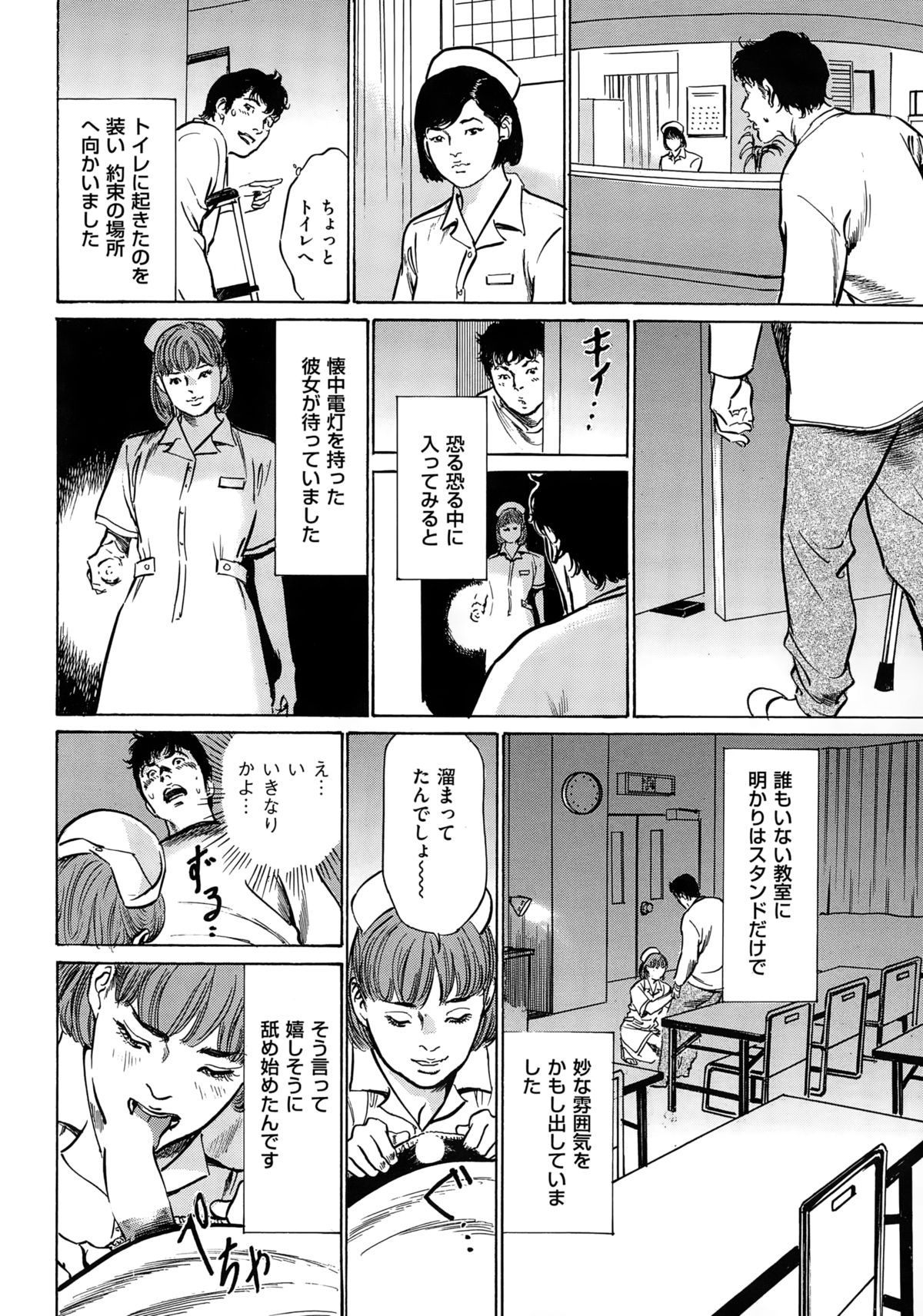 メンズゴールド 2015年2月号