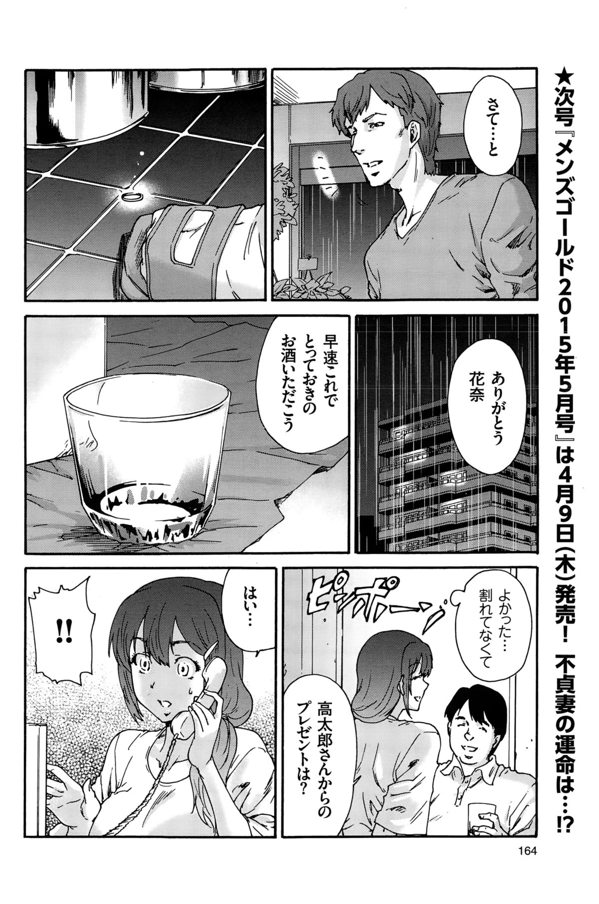 メンズゴールド 2015年2月号