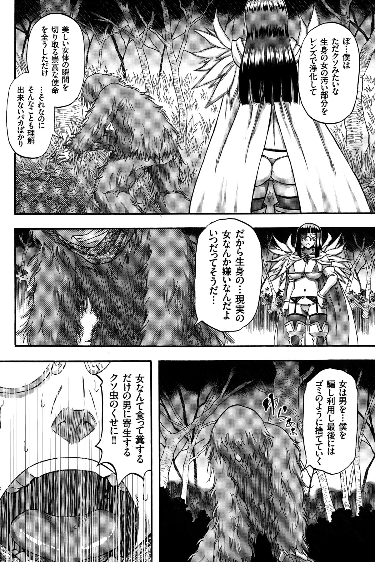 メンズゴールド 2015年2月号
