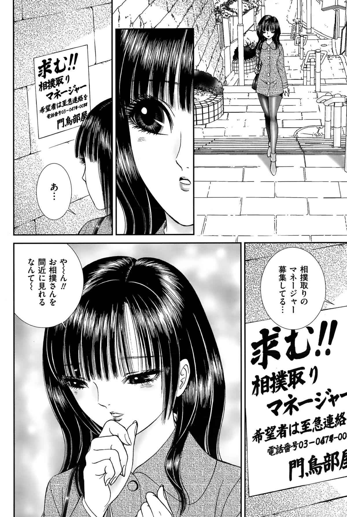 メンズゴールド 2015年2月号