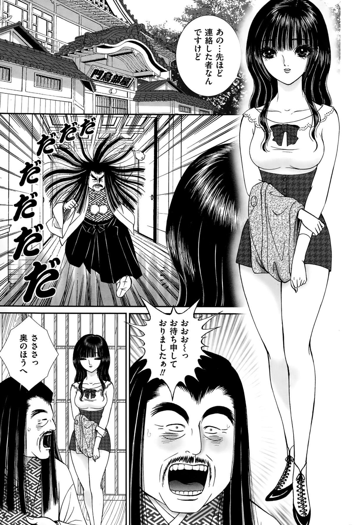メンズゴールド 2015年2月号