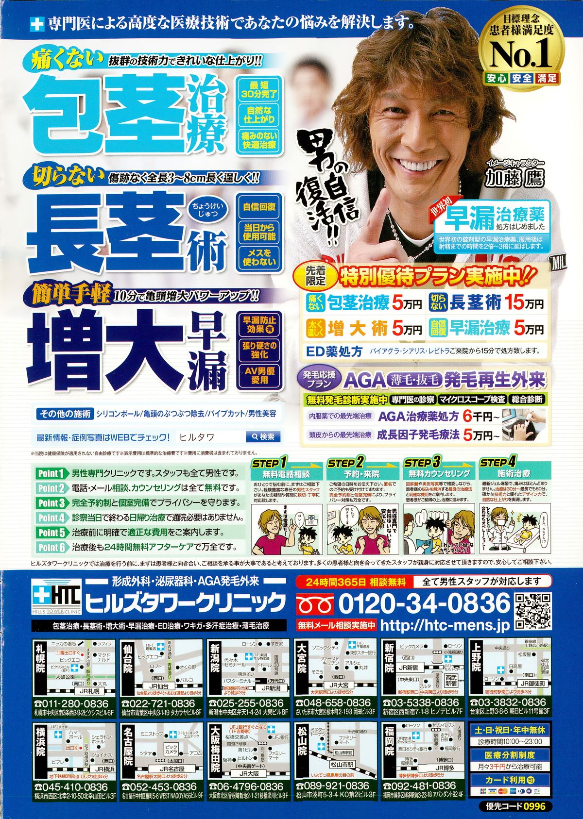 メンズゴールド 2015年2月号