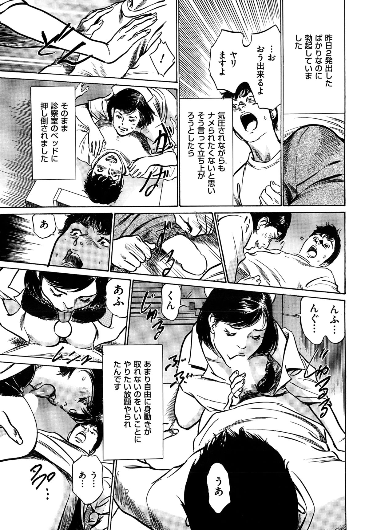メンズゴールド 2015年2月号