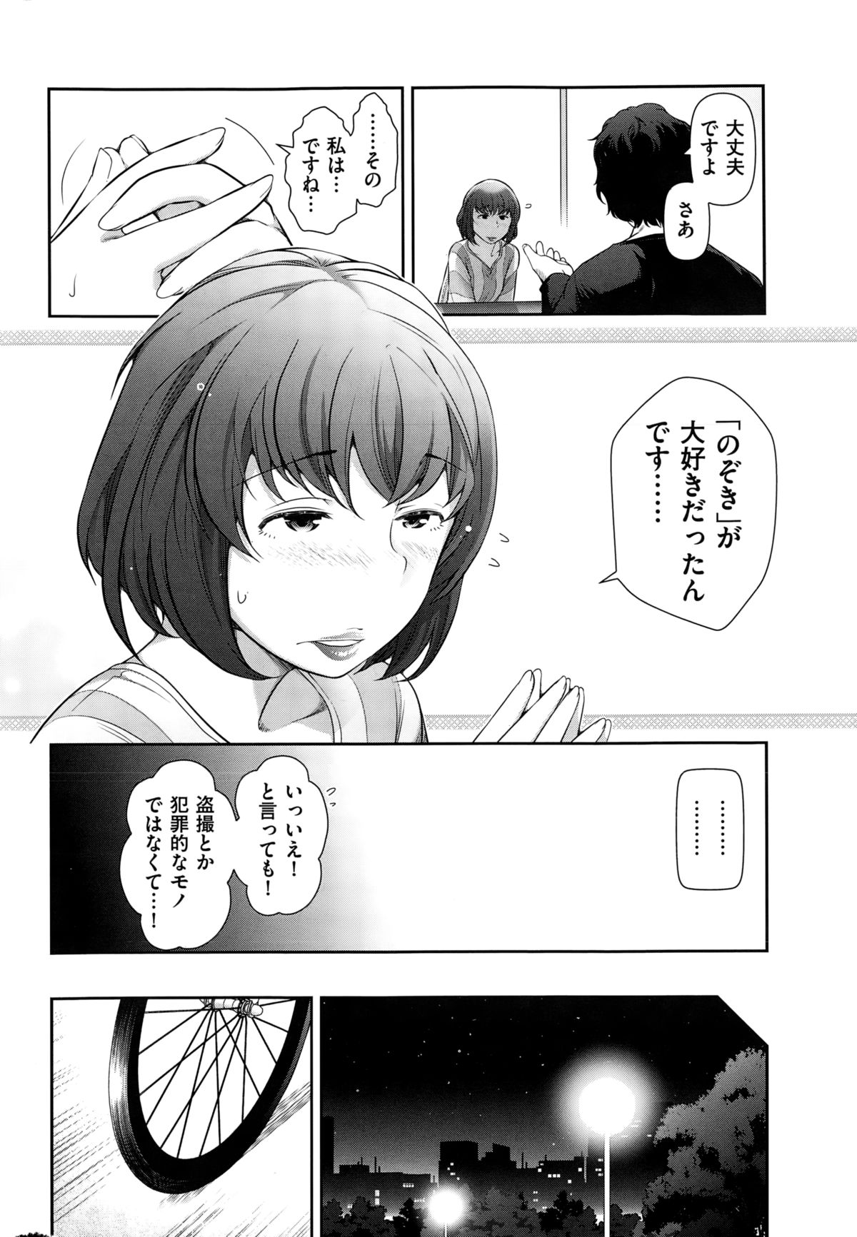 メンズゴールド 2015年2月号