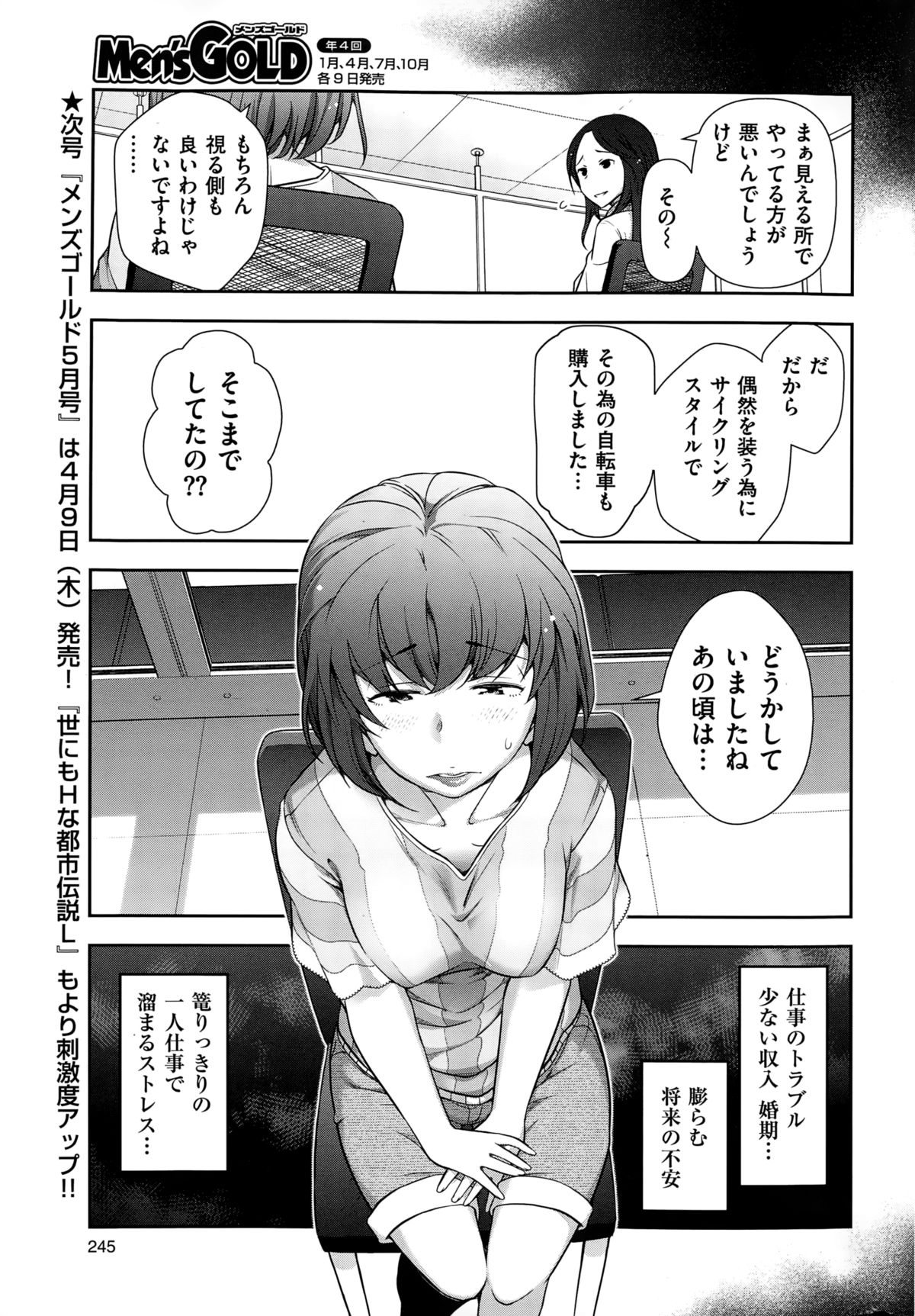 メンズゴールド 2015年2月号