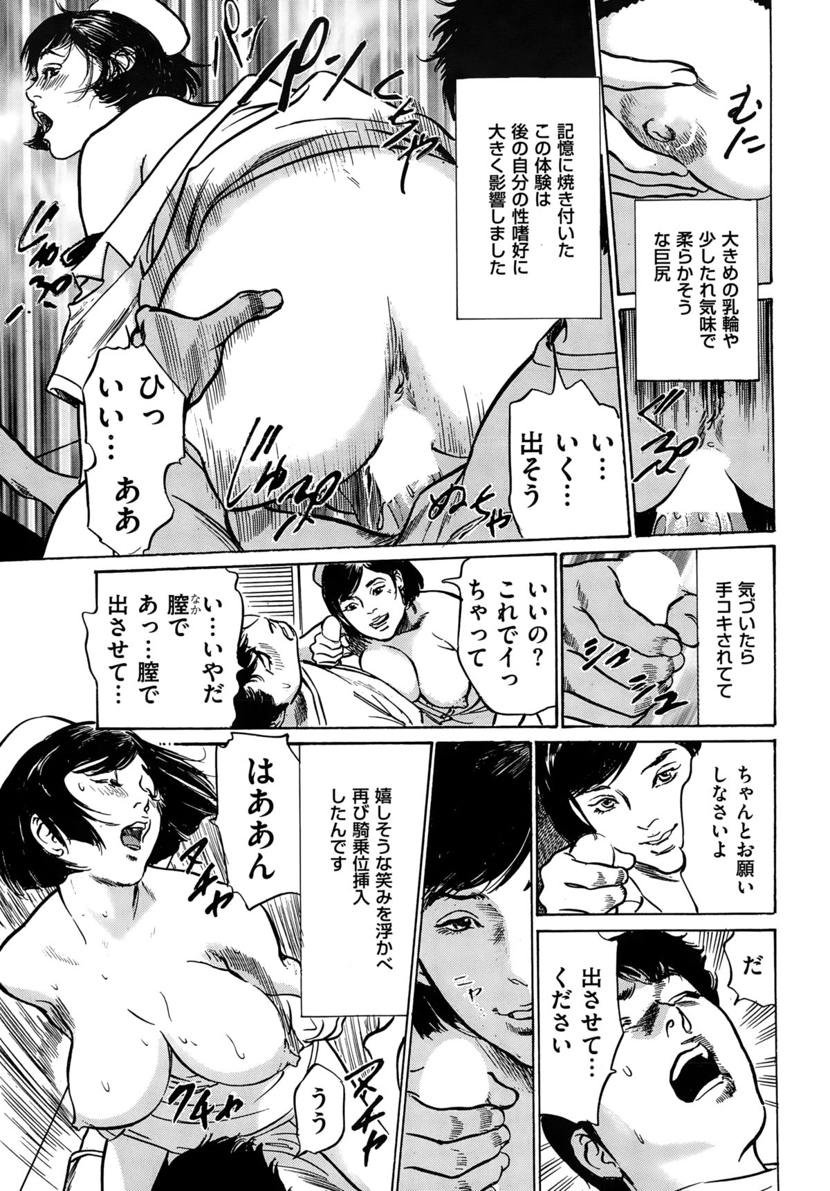 メンズゴールド 2015年2月号