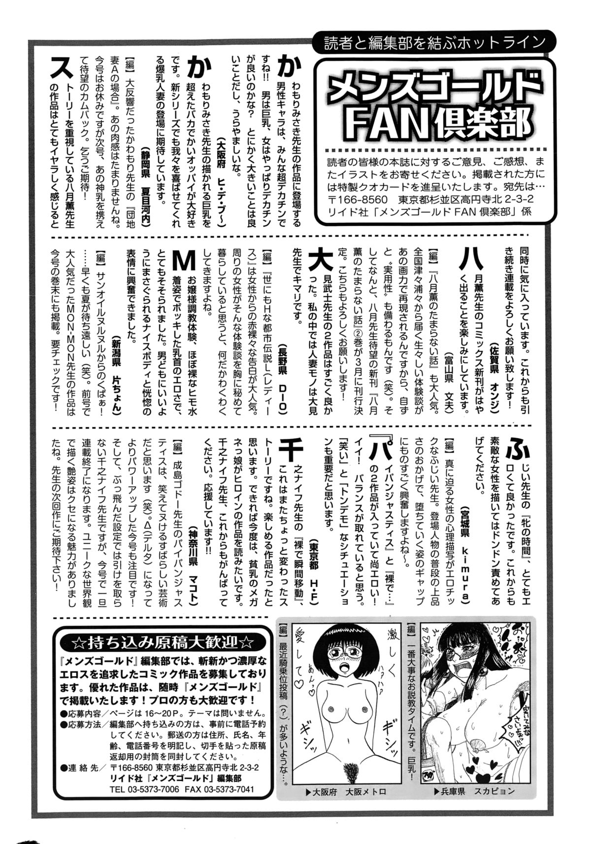 メンズゴールド 2015年2月号