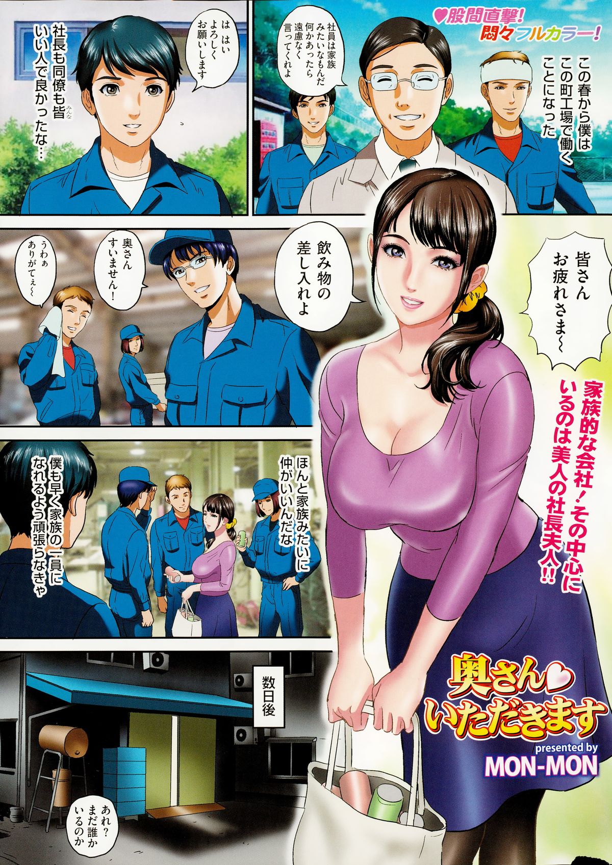 メンズゴールド 2015年2月号