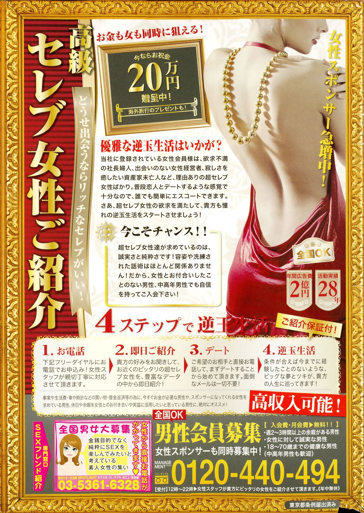 メンズゴールド 2015年2月号