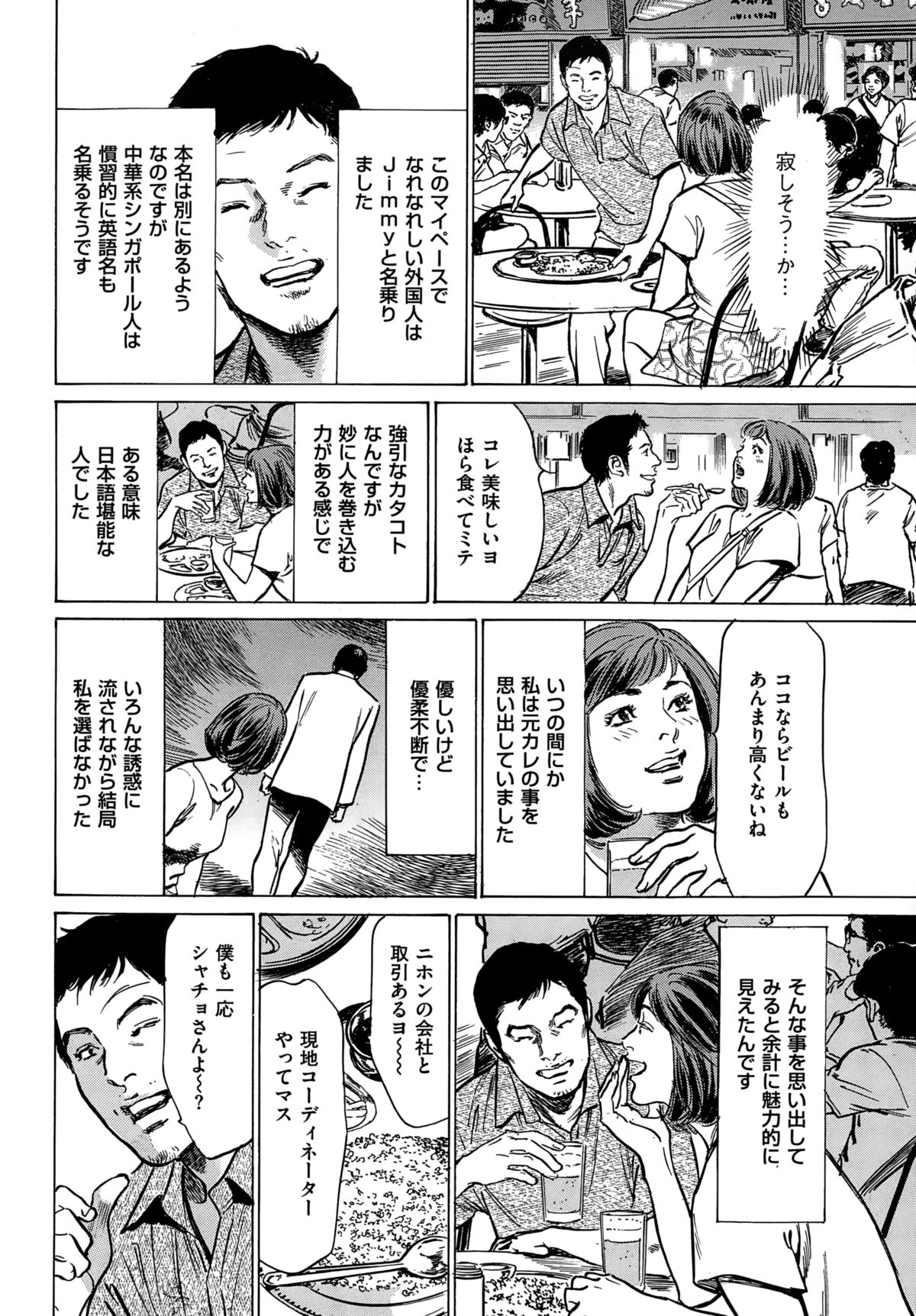 メンズゴールド 2015年2月号